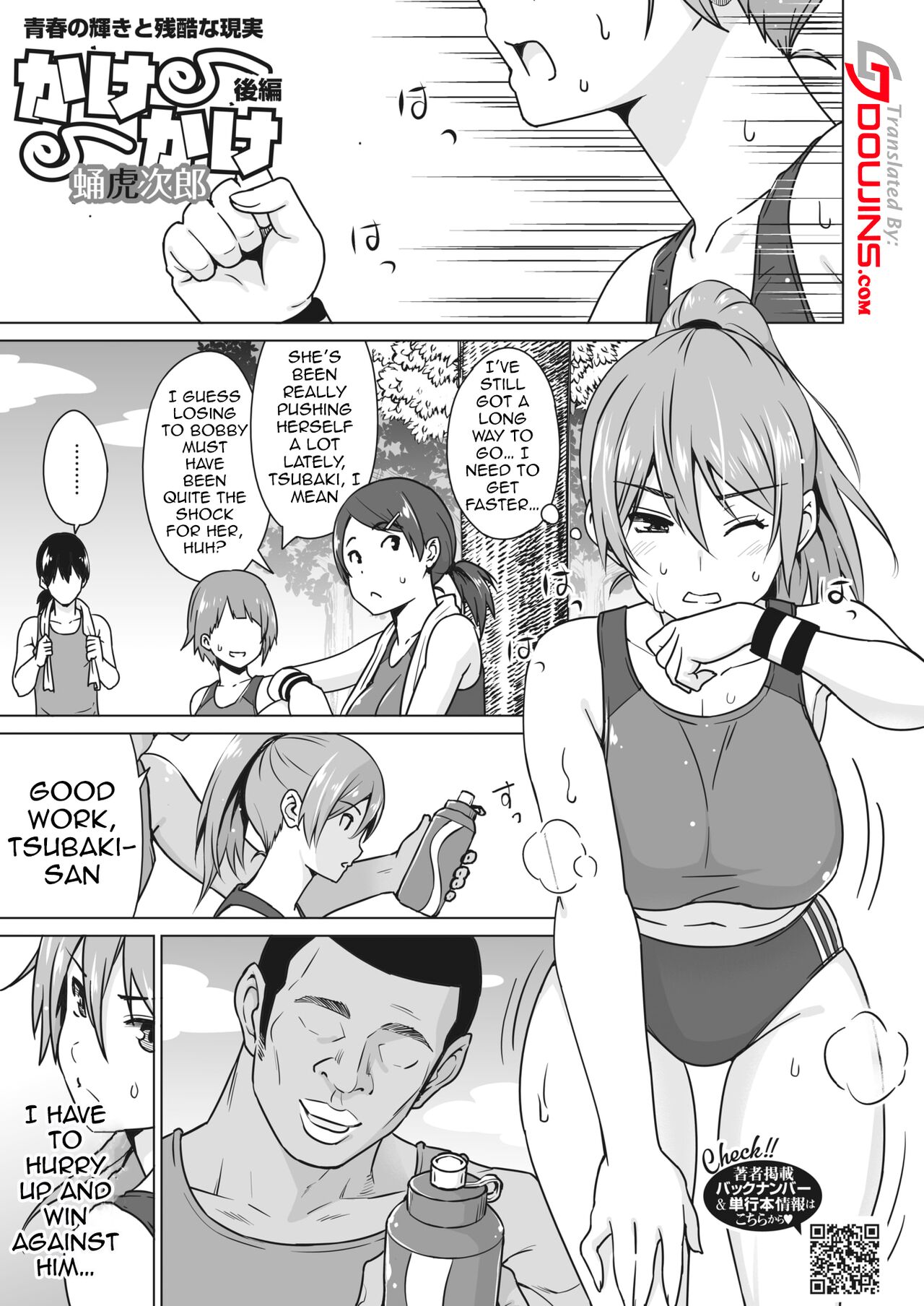 Kakekake Kouhen | Kakekake - Second Part page 1 full