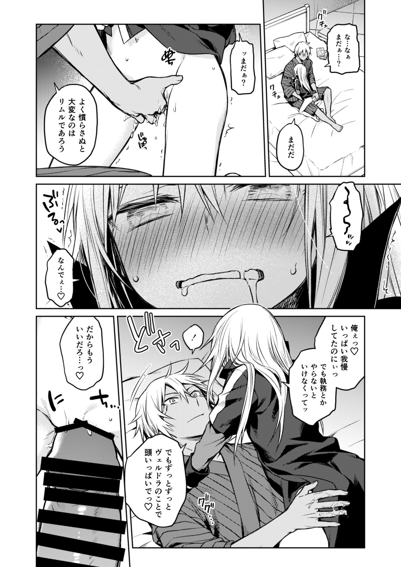 Tokunou! Boufuu Maso page 10 full