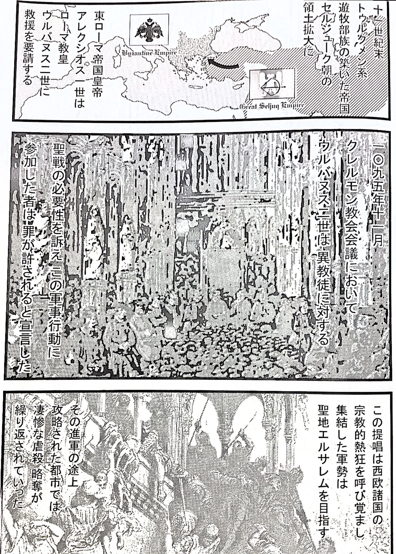 The Goddess Ishtar's Wrath page 2 full