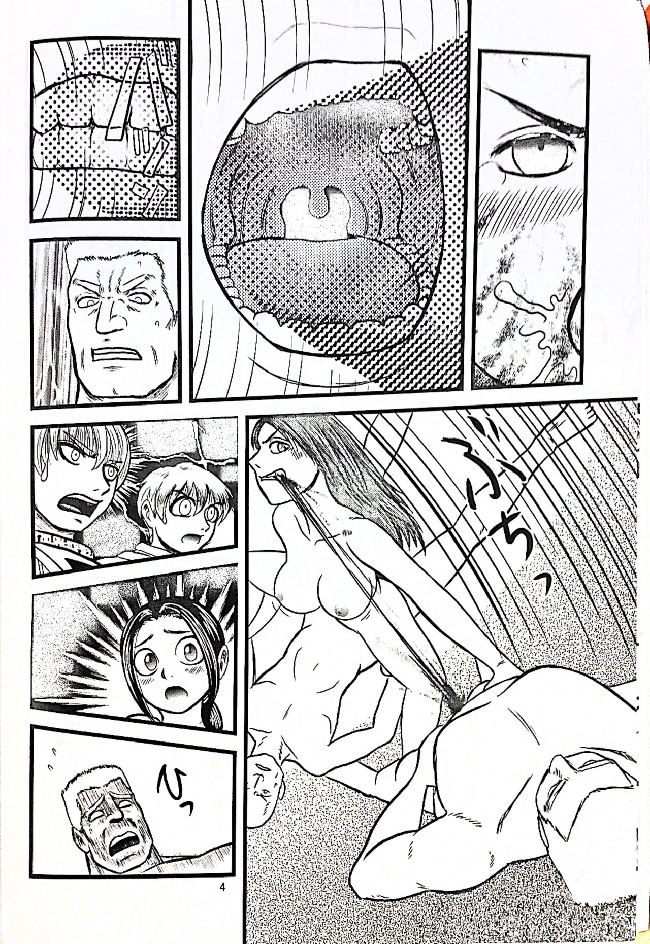 The Goddess Ishtar's Wrath page 5 full