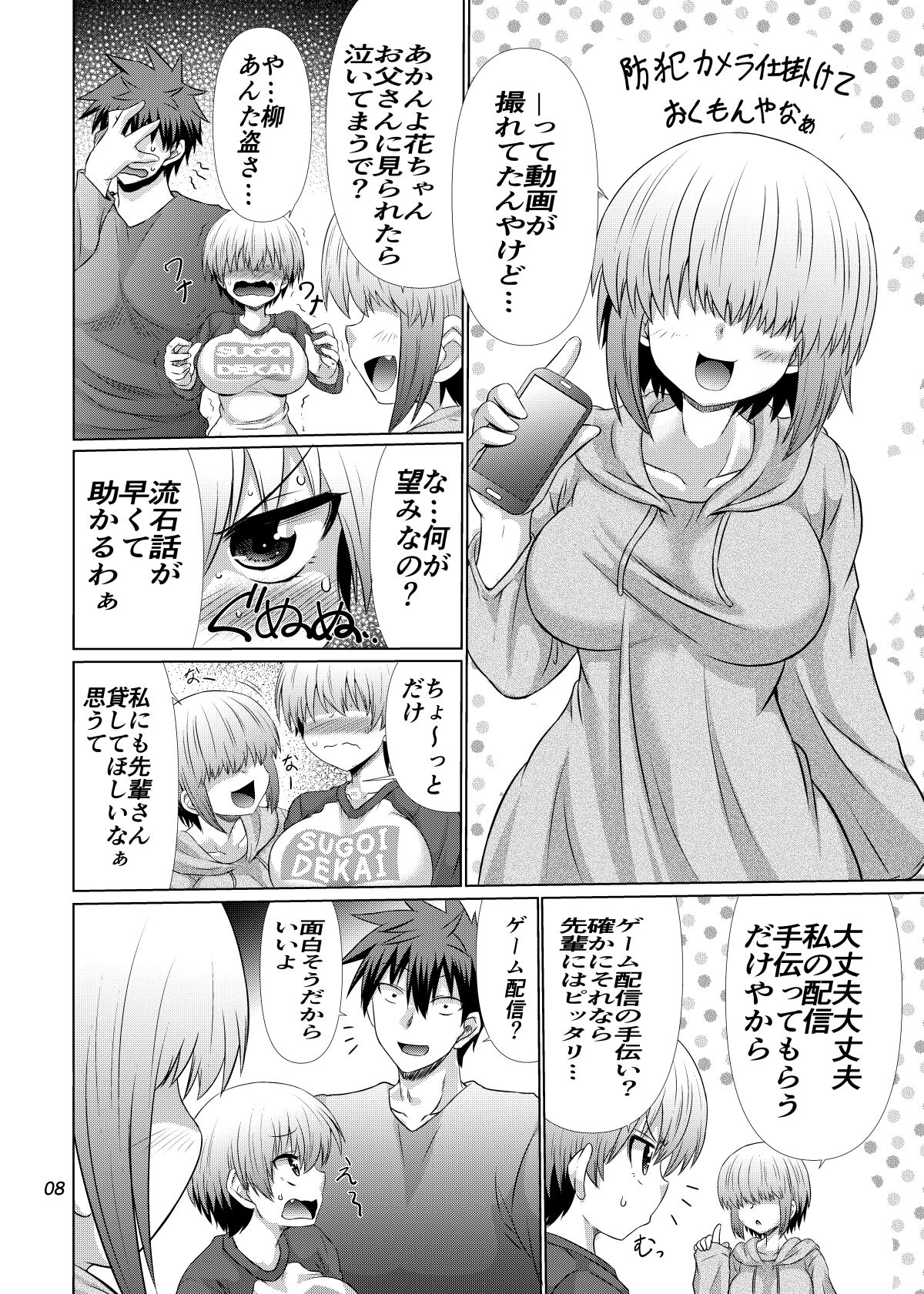 Uzaki-chan Oyako Zu wa Sukebe Shitai! page 7 full