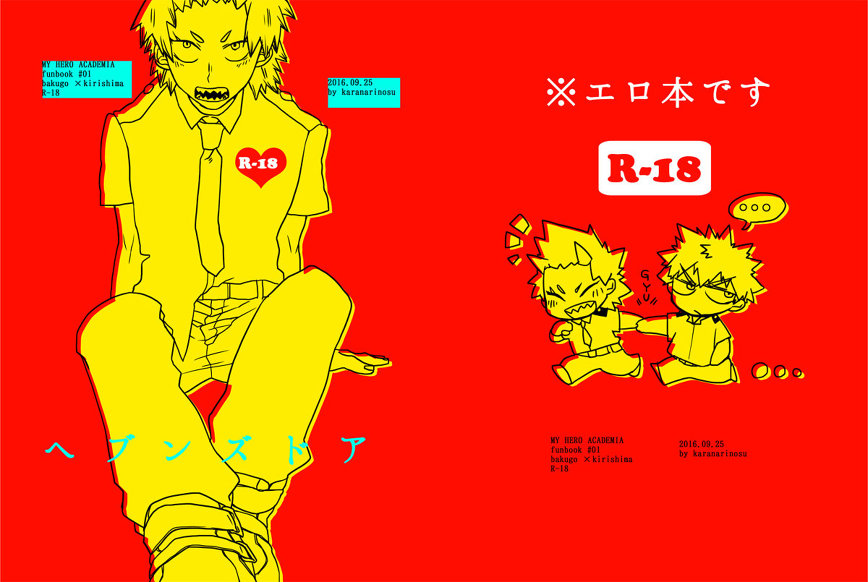 Heaven's Door page 1 full