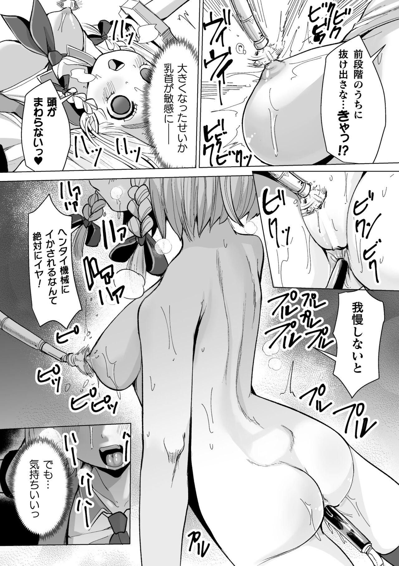 2D Comic Magazine Machine Rape Haramase Ninshin Souchi de Kyousei Tanetsuke! Vol. 2 page 10 full