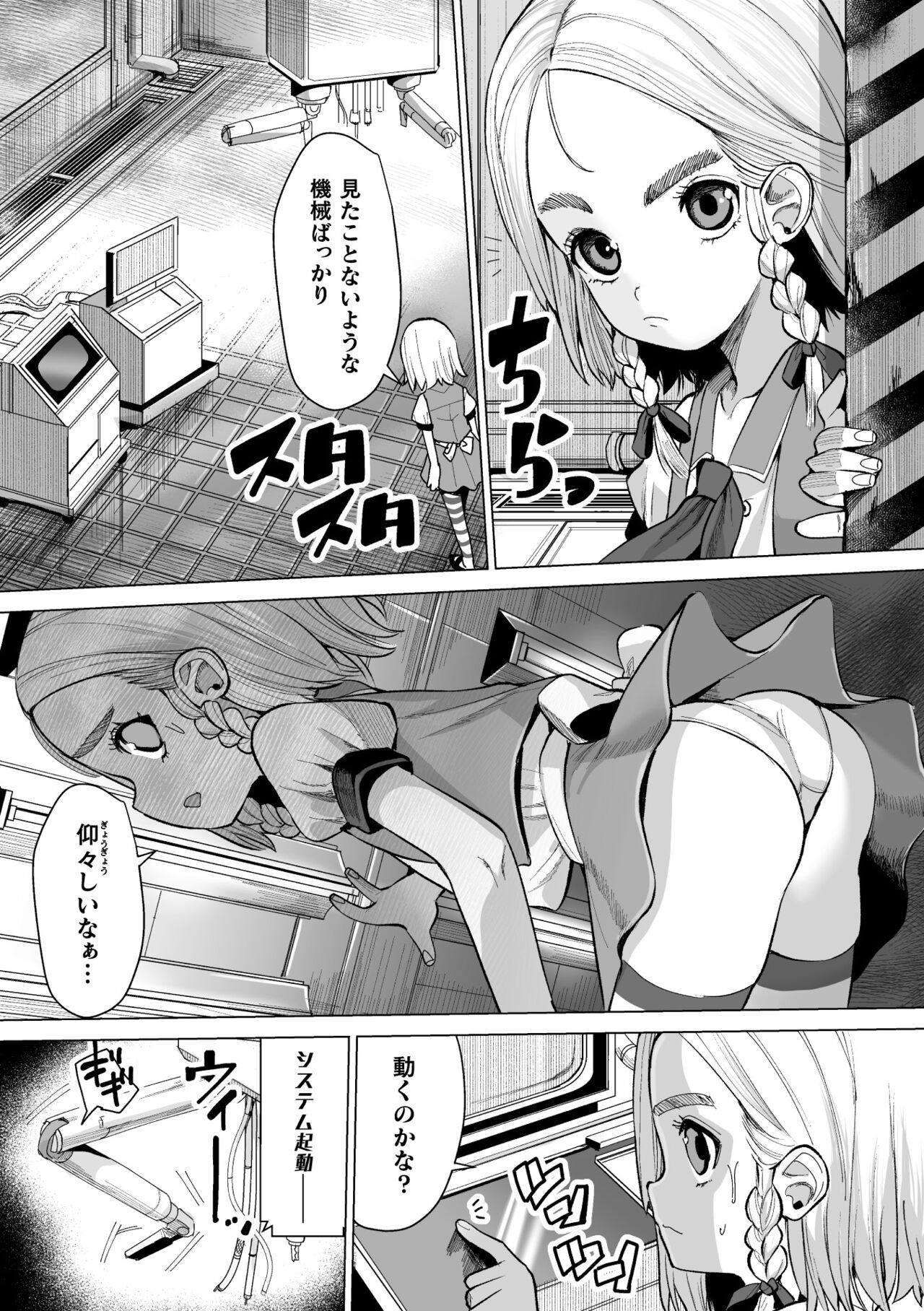 2D Comic Magazine Machine Rape Haramase Ninshin Souchi de Kyousei Tanetsuke! Vol. 2 page 4 full
