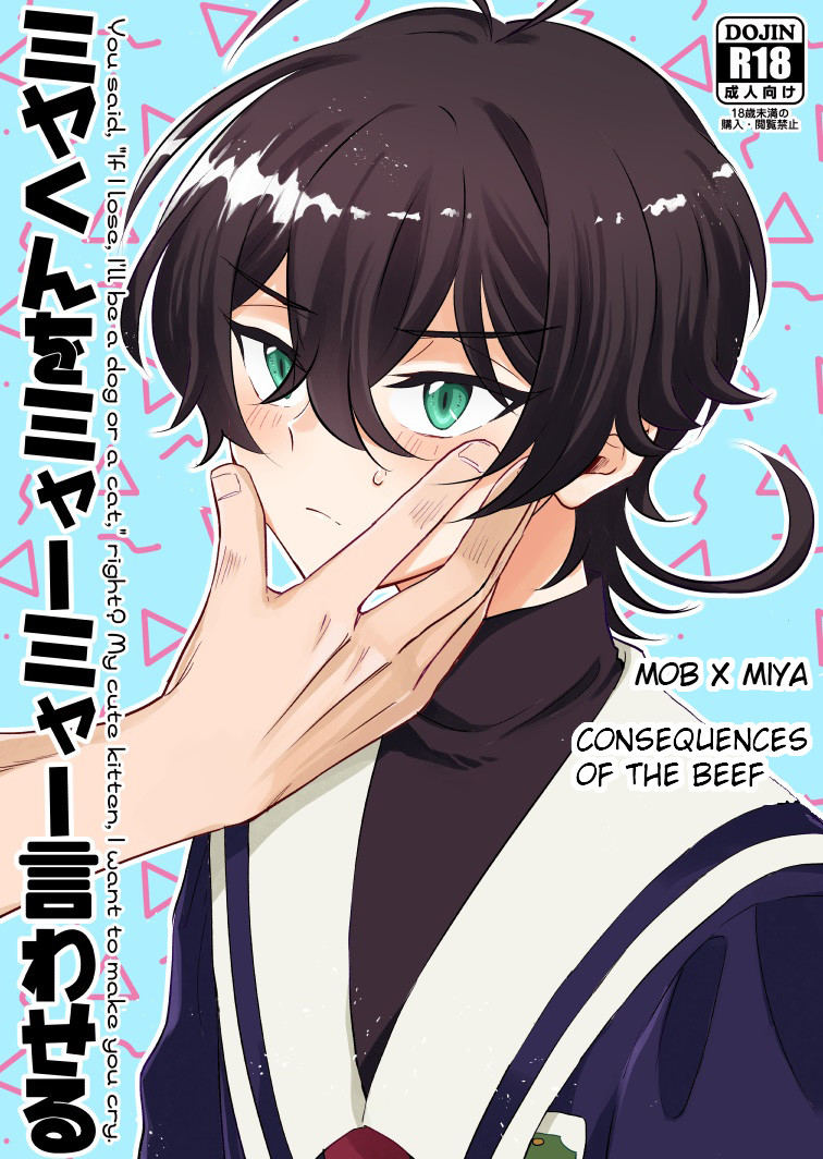 Miya-kun o Mya-mya Iwaseru | Make Miya-kun say Mya-mya page 1 full