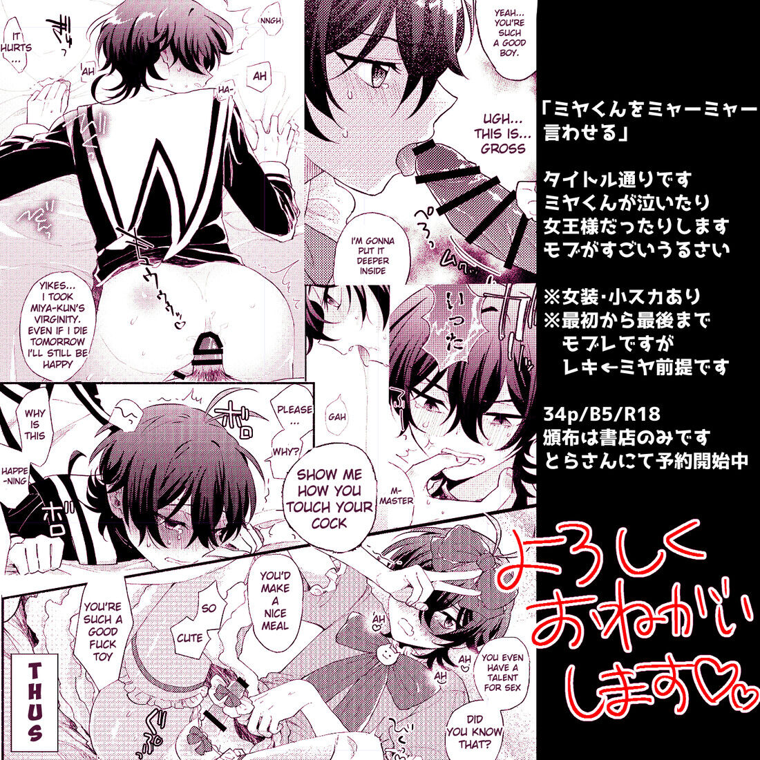 Miya-kun o Mya-mya Iwaseru | Make Miya-kun say Mya-mya page 10 full