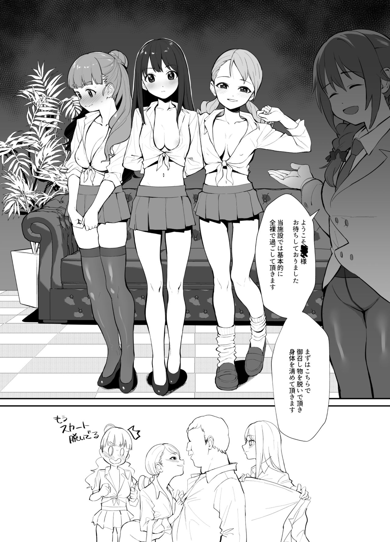 SSSR Super Special Sex Resort Junbigou. page 2 full