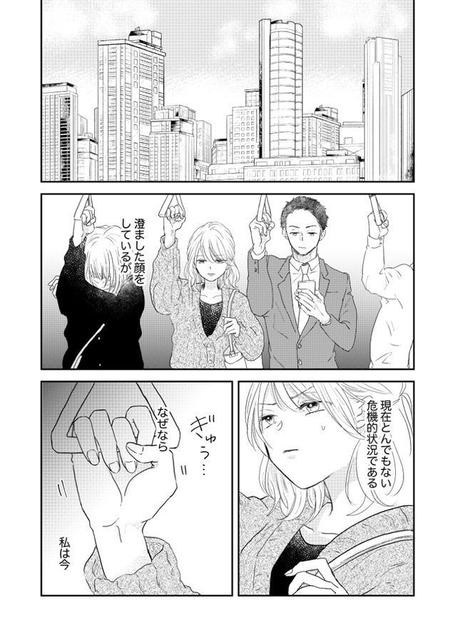 Kore ni wa jijō ga arimashite page 2 full