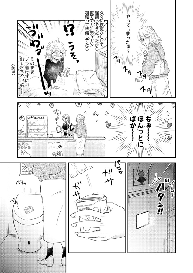 Kore ni wa jijō ga arimashite page 3 full