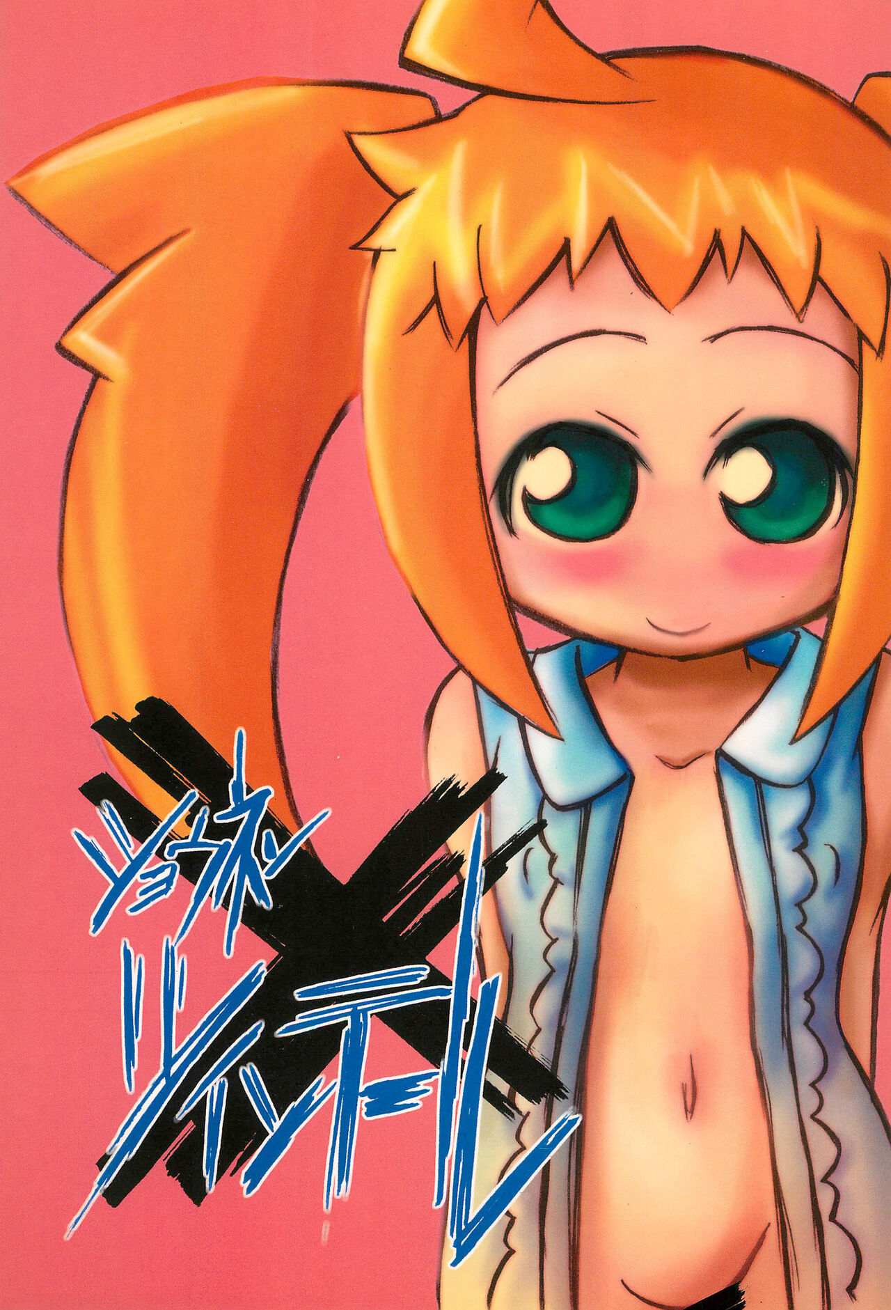 Shounen X Twintails page 1 full