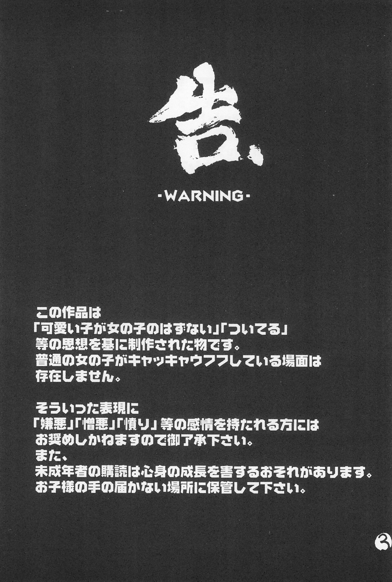 Shounen X Twintails page 5 full