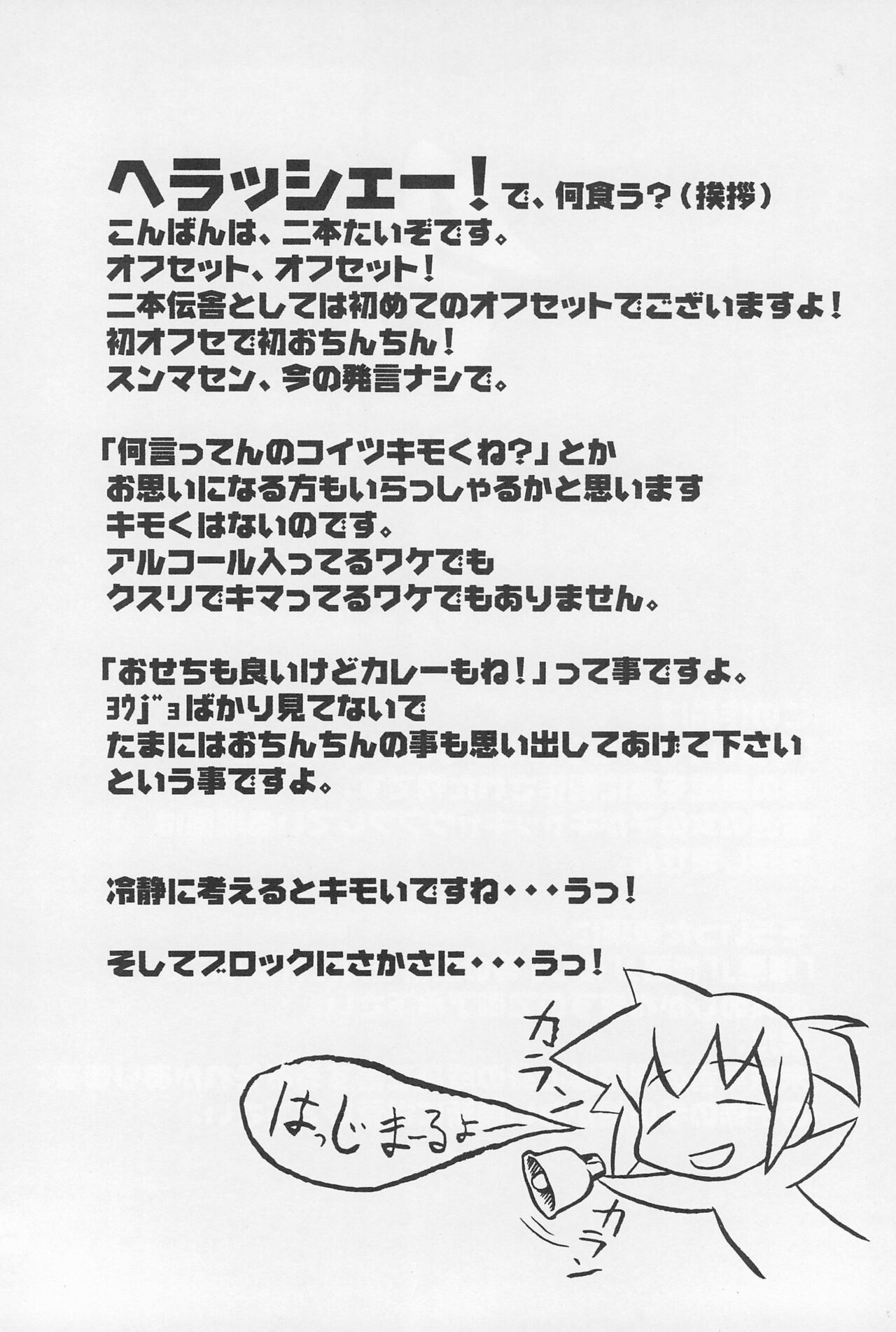 Shounen X Twintails page 6 full