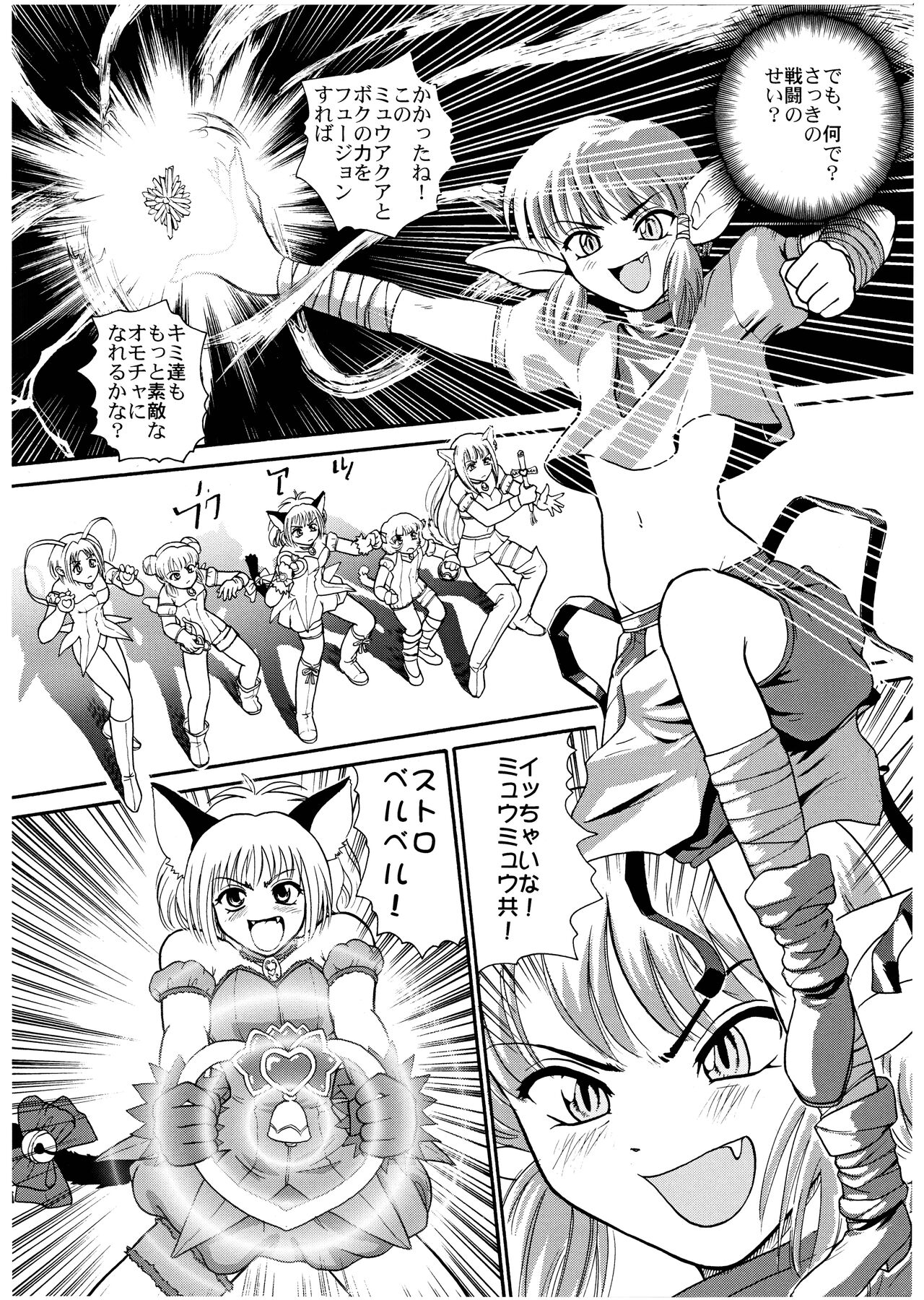 Hamekko Doubutsu page 6 full