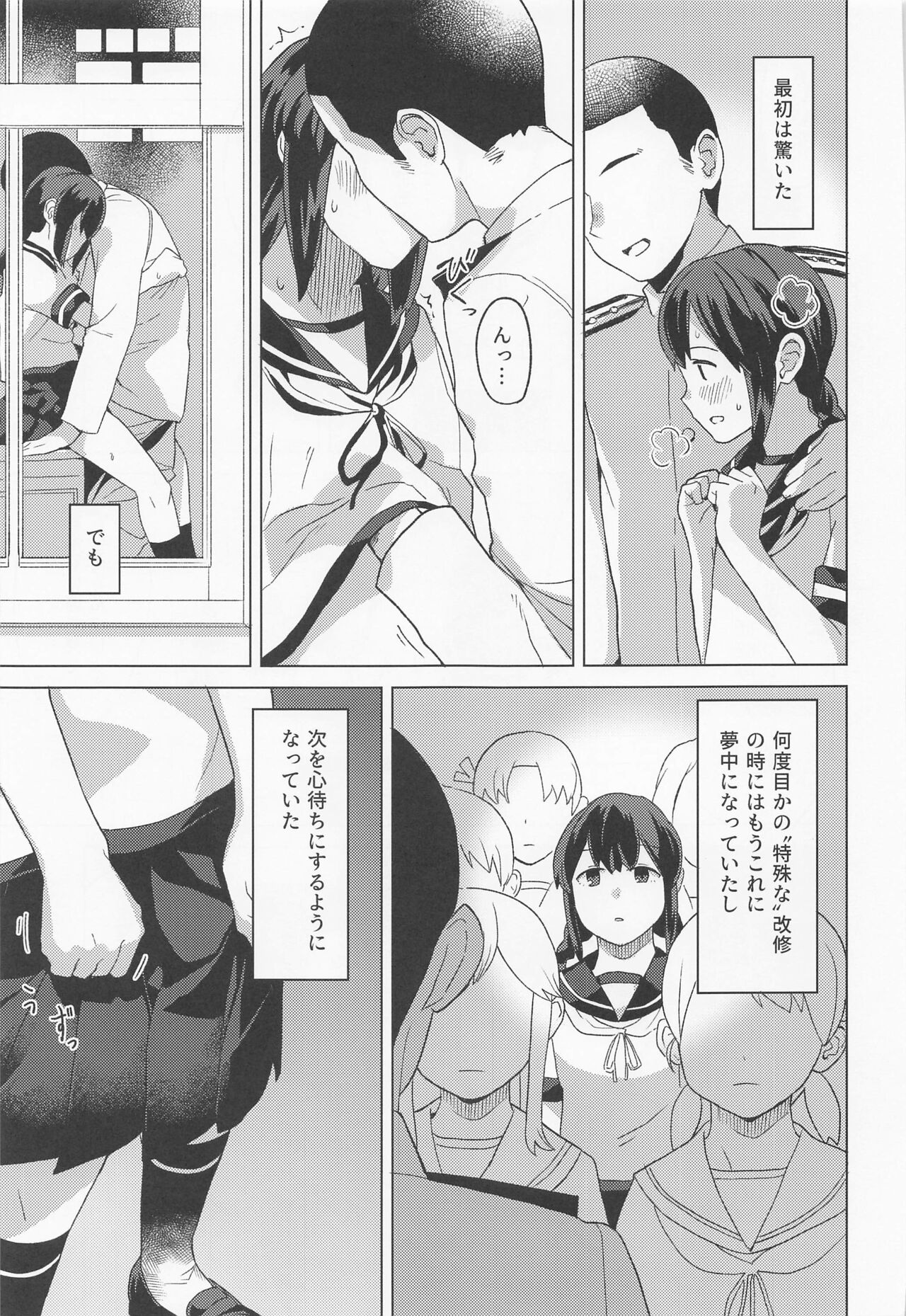 Kyuujitsu page 10 full