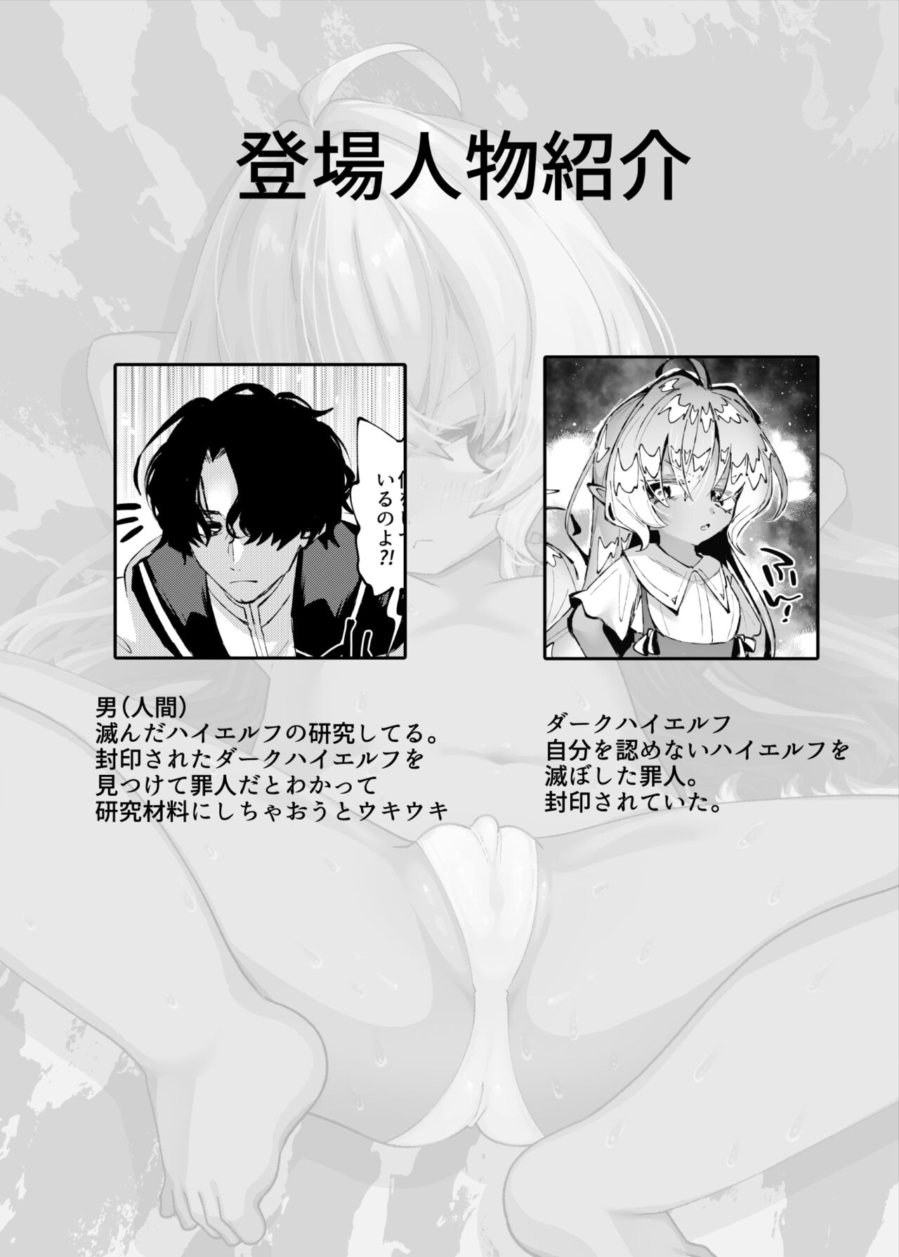 Puniman Elf Zainin Kousoku Haramase Kenkyuu Rape de Chinpo ni Kuppuku saseru page 3 full