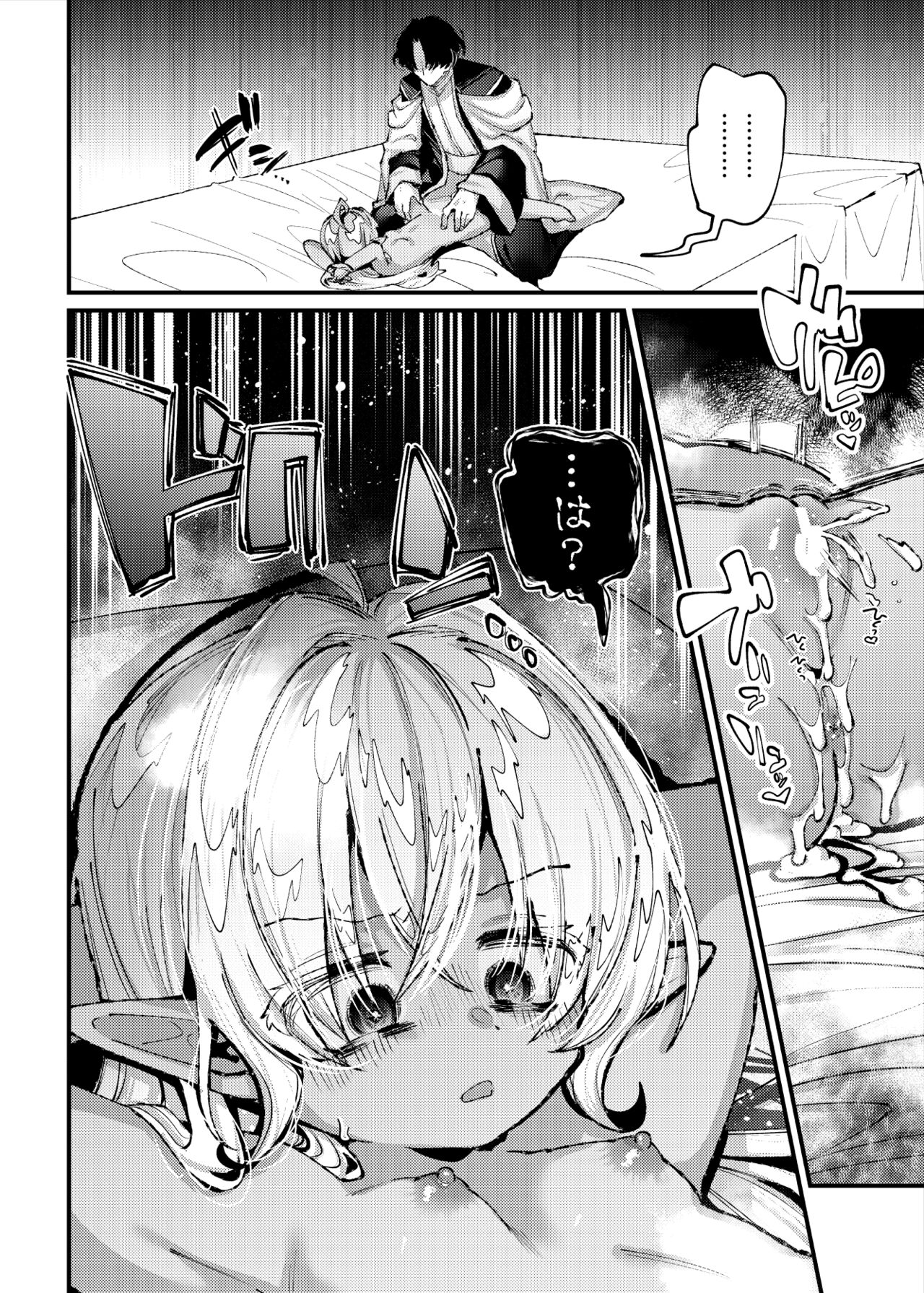 Puniman Elf Zainin Kousoku Haramase Kenkyuu Rape de Chinpo ni Kuppuku saseru page 7 full