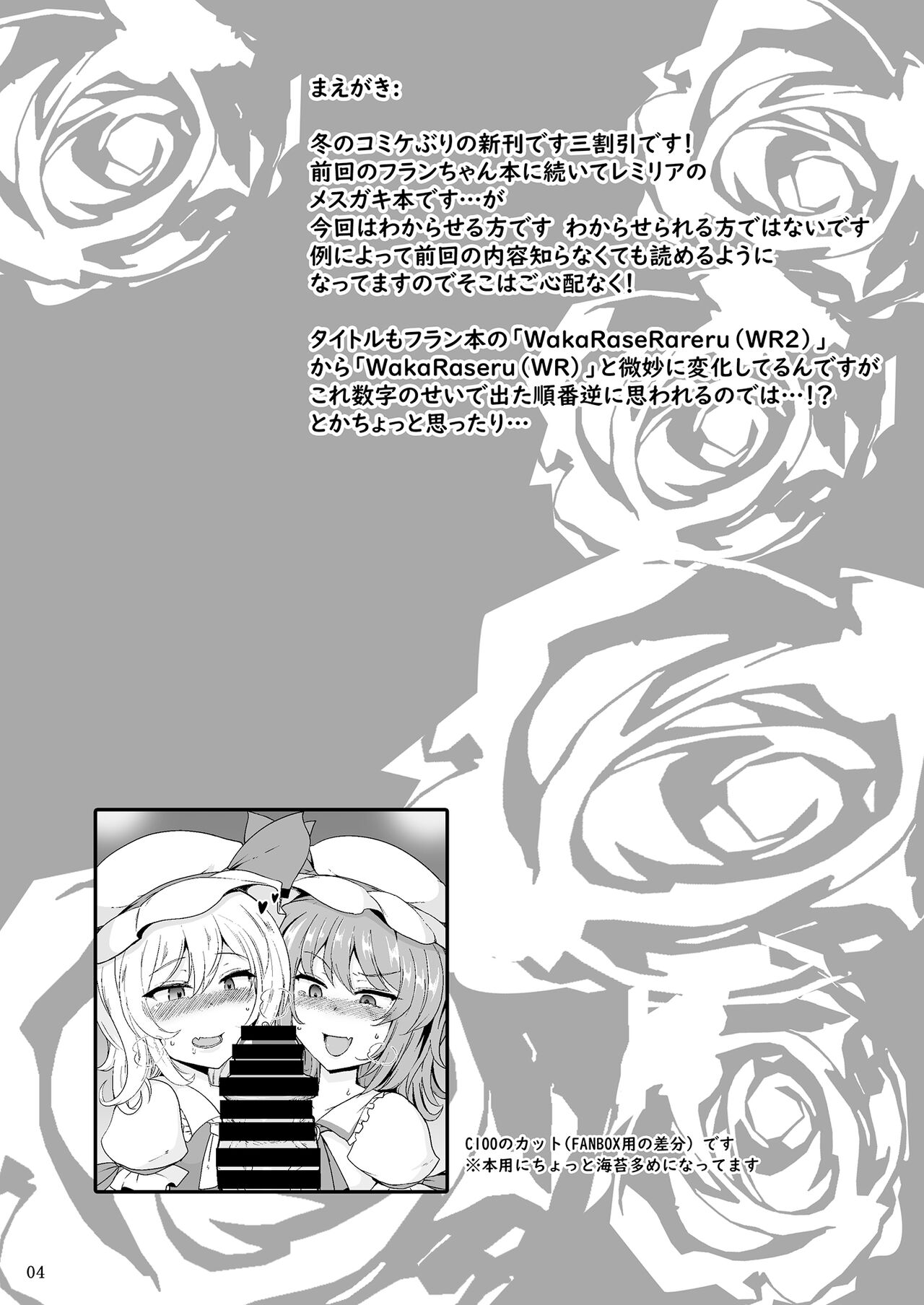 MSGKWR-Remy- page 3 full