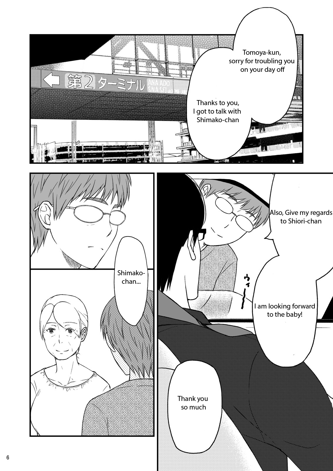 Shimako ~Tsuma no Haha~ 7 | Shimako Mother of Wife 7 page 6 full