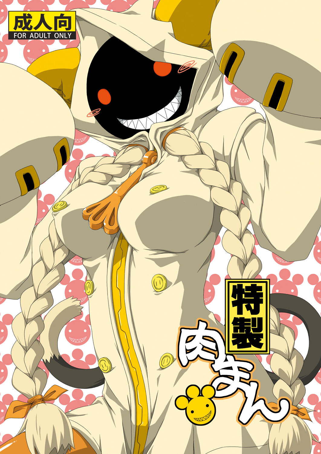 Tokusei Nikuman page 1 full