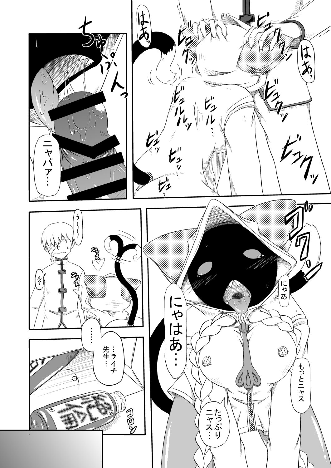 Tokusei Nikuman page 8 full