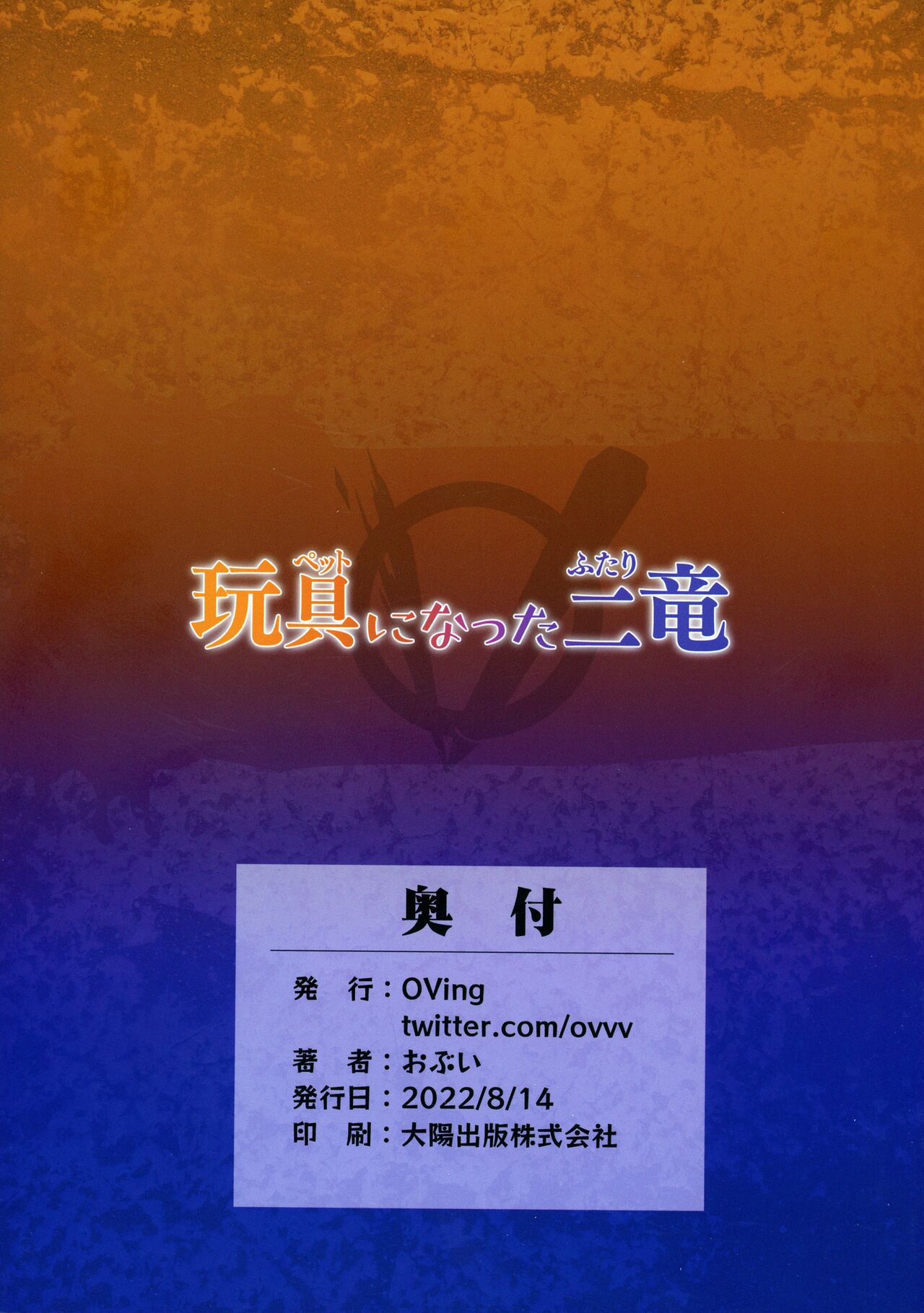 Pet ni Natta Futari page 2 full