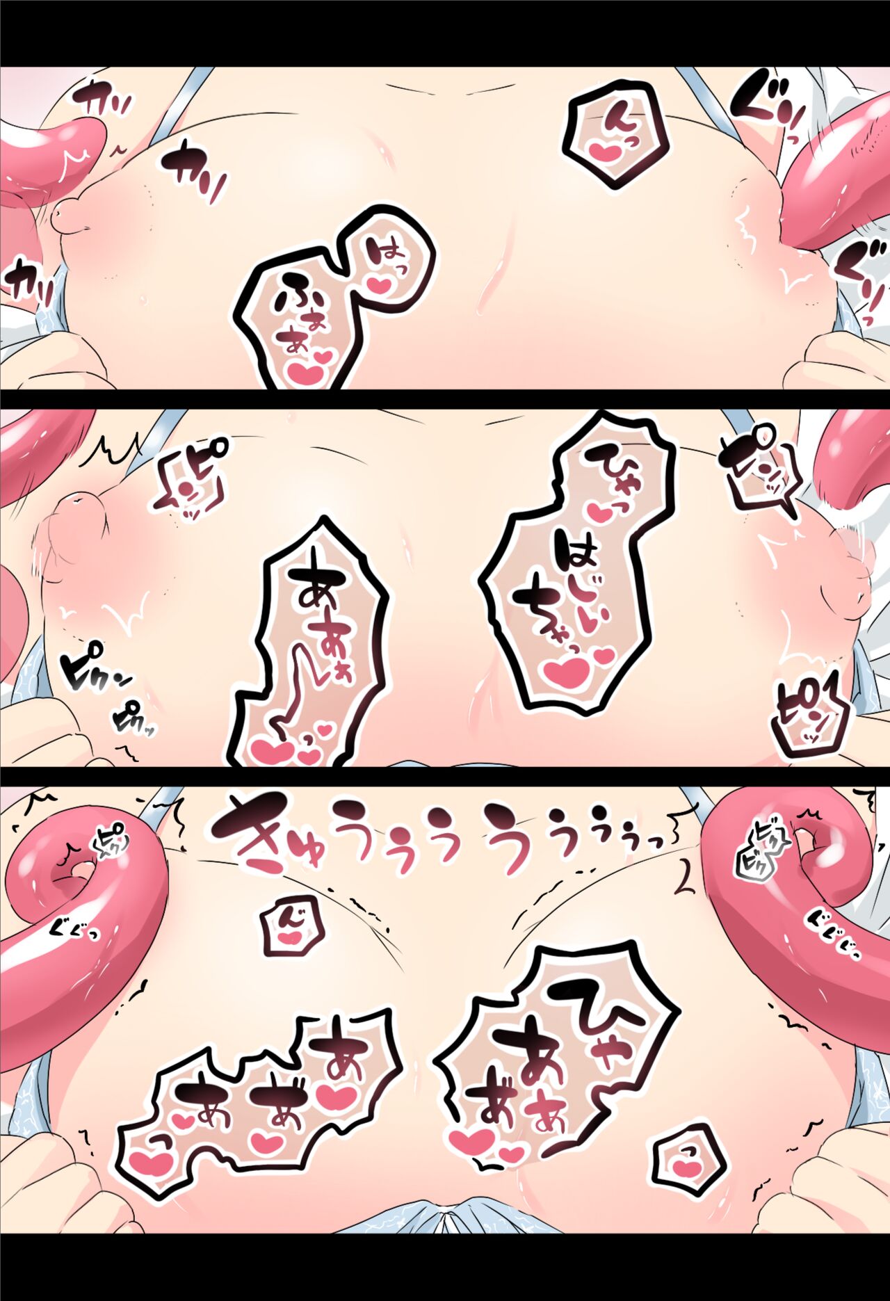 Instant Shokushu page 7 full