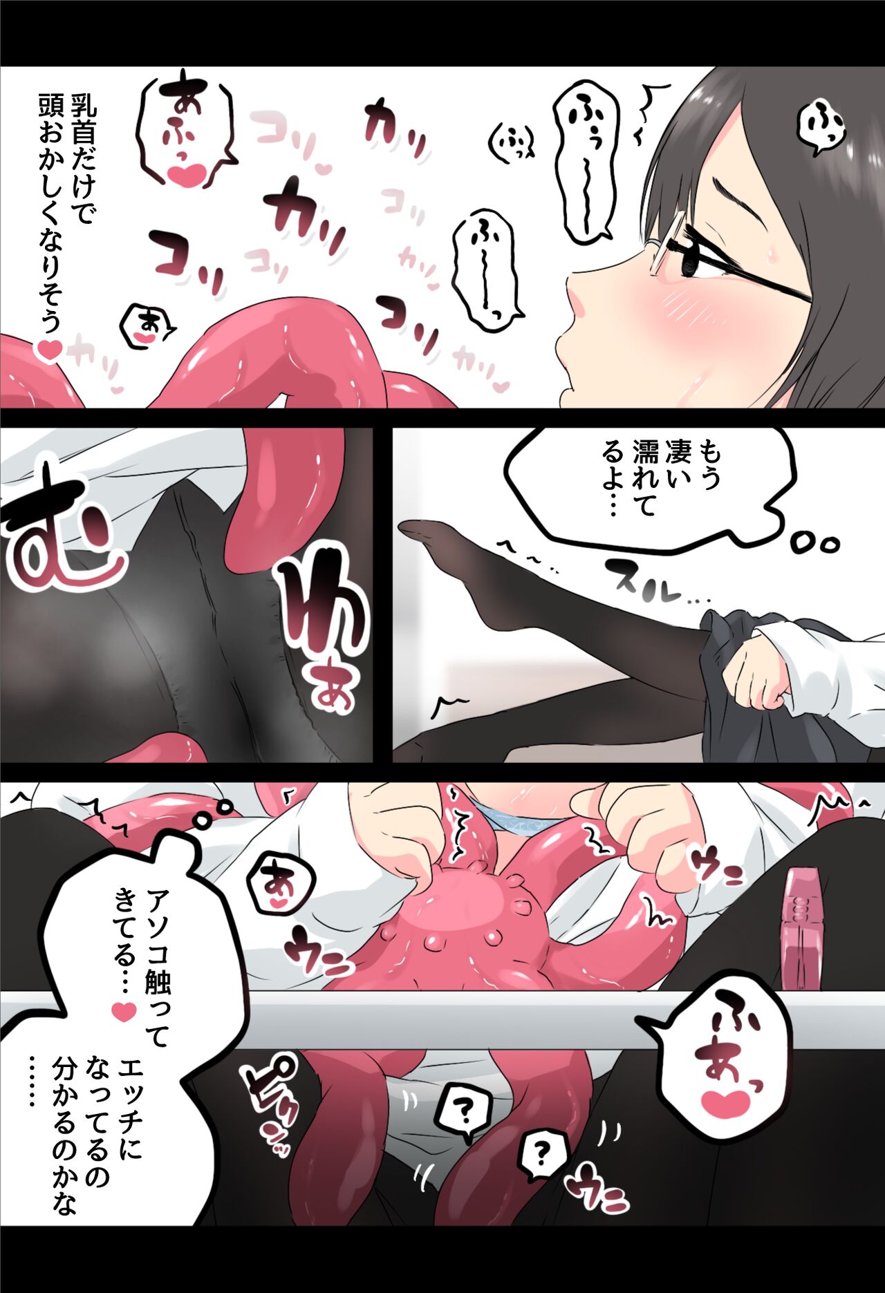 Instant Shokushu page 9 full