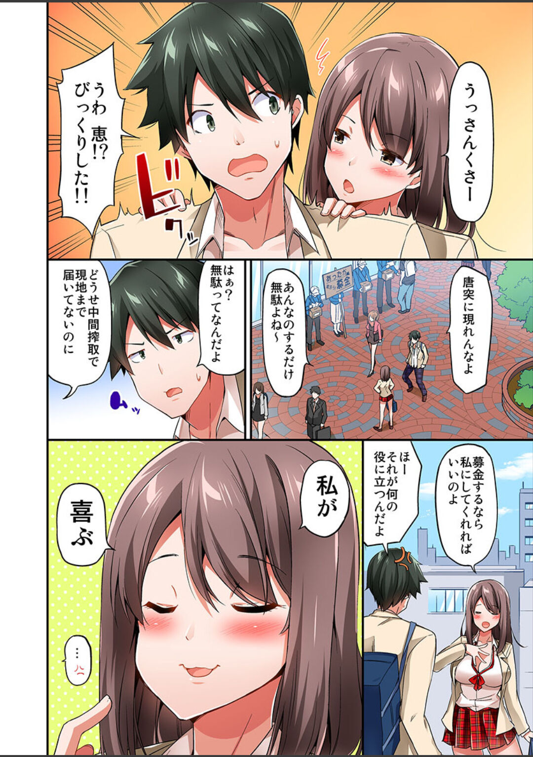 Watashi,16-jikan Ikasaremashita ~1-bun1-man Yen no Oppai Bokin ni 1000-man Yen Haratta Hanashi page 10 full