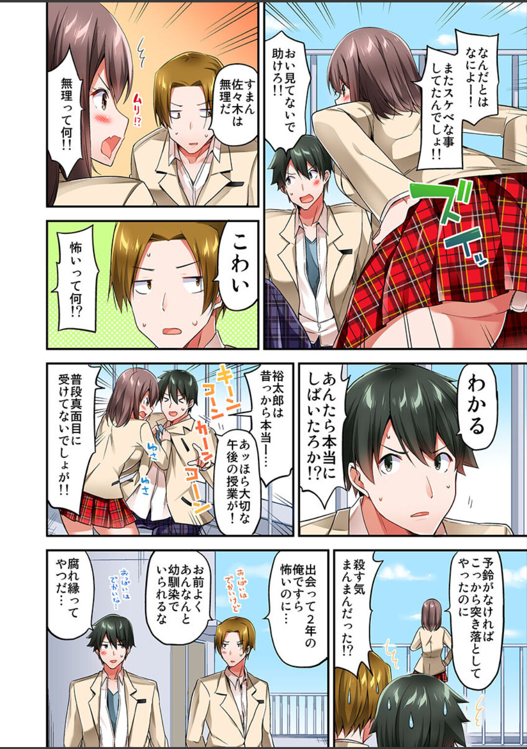 Watashi,16-jikan Ikasaremashita ~1-bun1-man Yen no Oppai Bokin ni 1000-man Yen Haratta Hanashi page 6 full