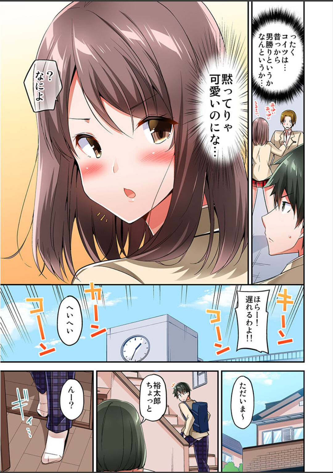 Watashi,16-jikan Ikasaremashita ~1-bun1-man Yen no Oppai Bokin ni 1000-man Yen Haratta Hanashi page 7 full