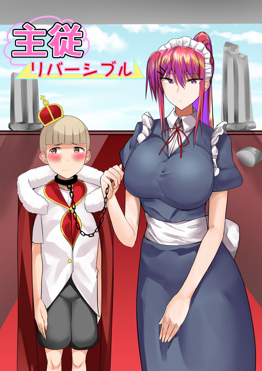 Shujuu Reversible page 1 full