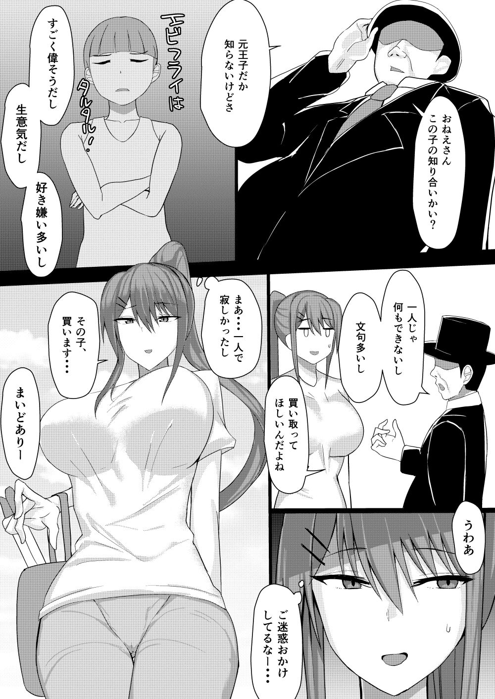 Shujuu Reversible page 4 full