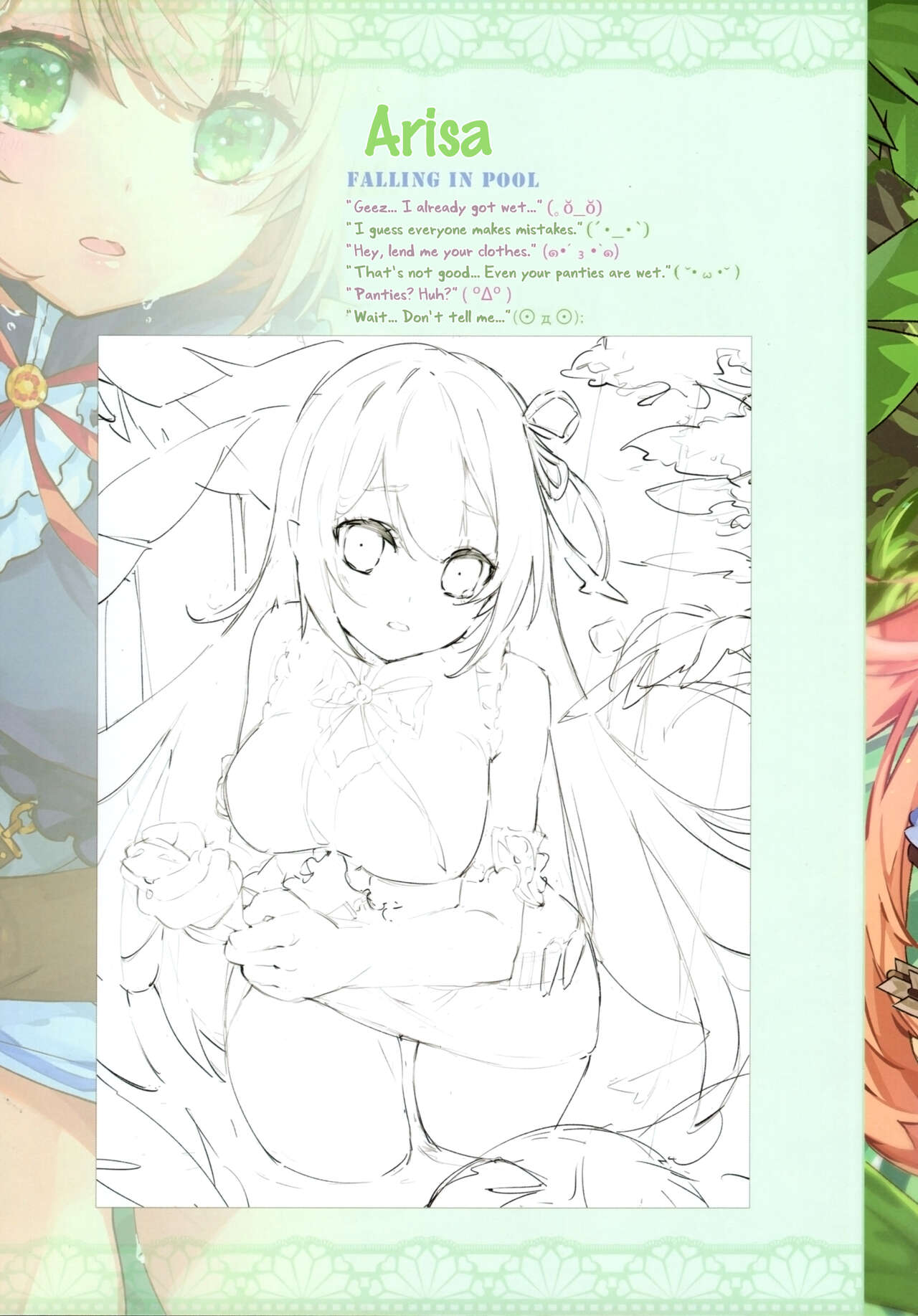 Princess Ikai Connect! Re:Dive page 8 full