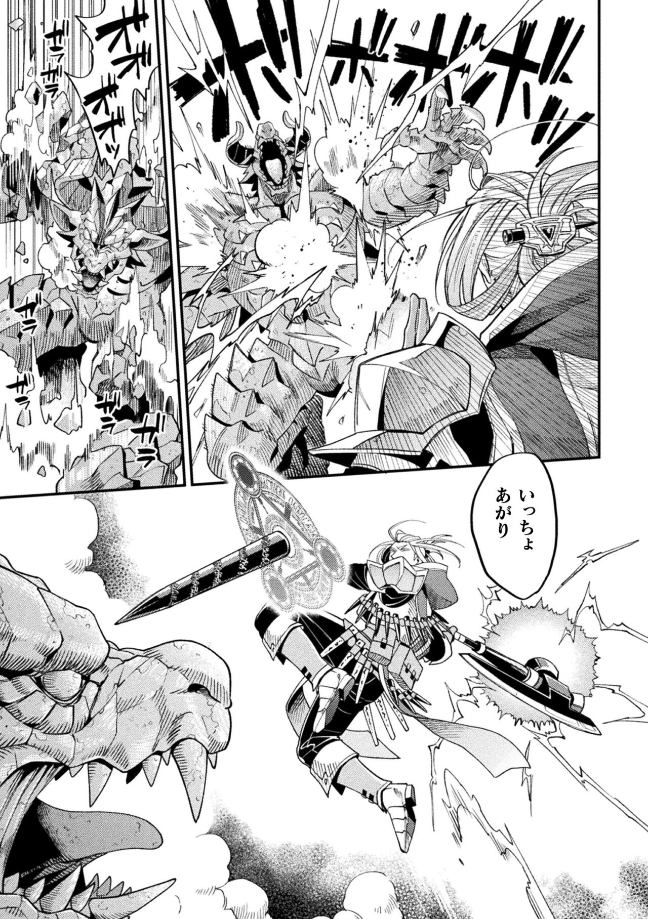 Evil Armor -Inju no Magai- page 7 full