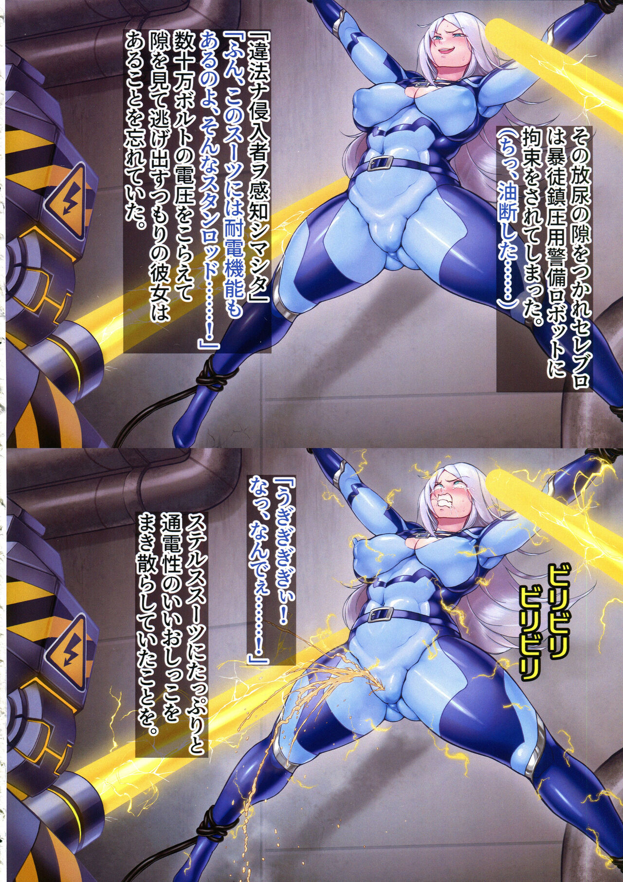 Kiri no Joou ~Densetsu no Onna Spy Kareinaru Sennyuu Kiroku~ page 7 full