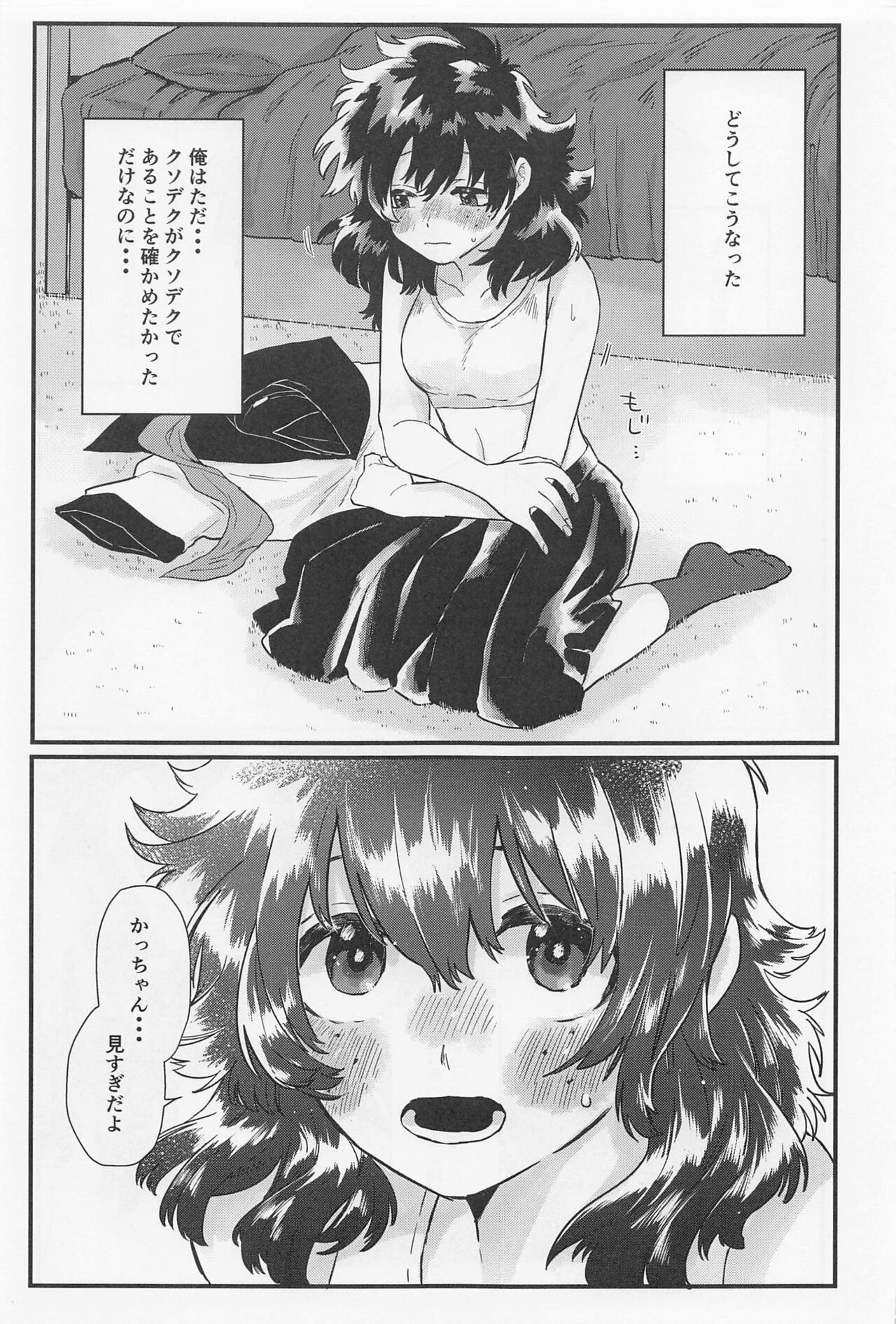 Suki no Tanjoubi page 2 full