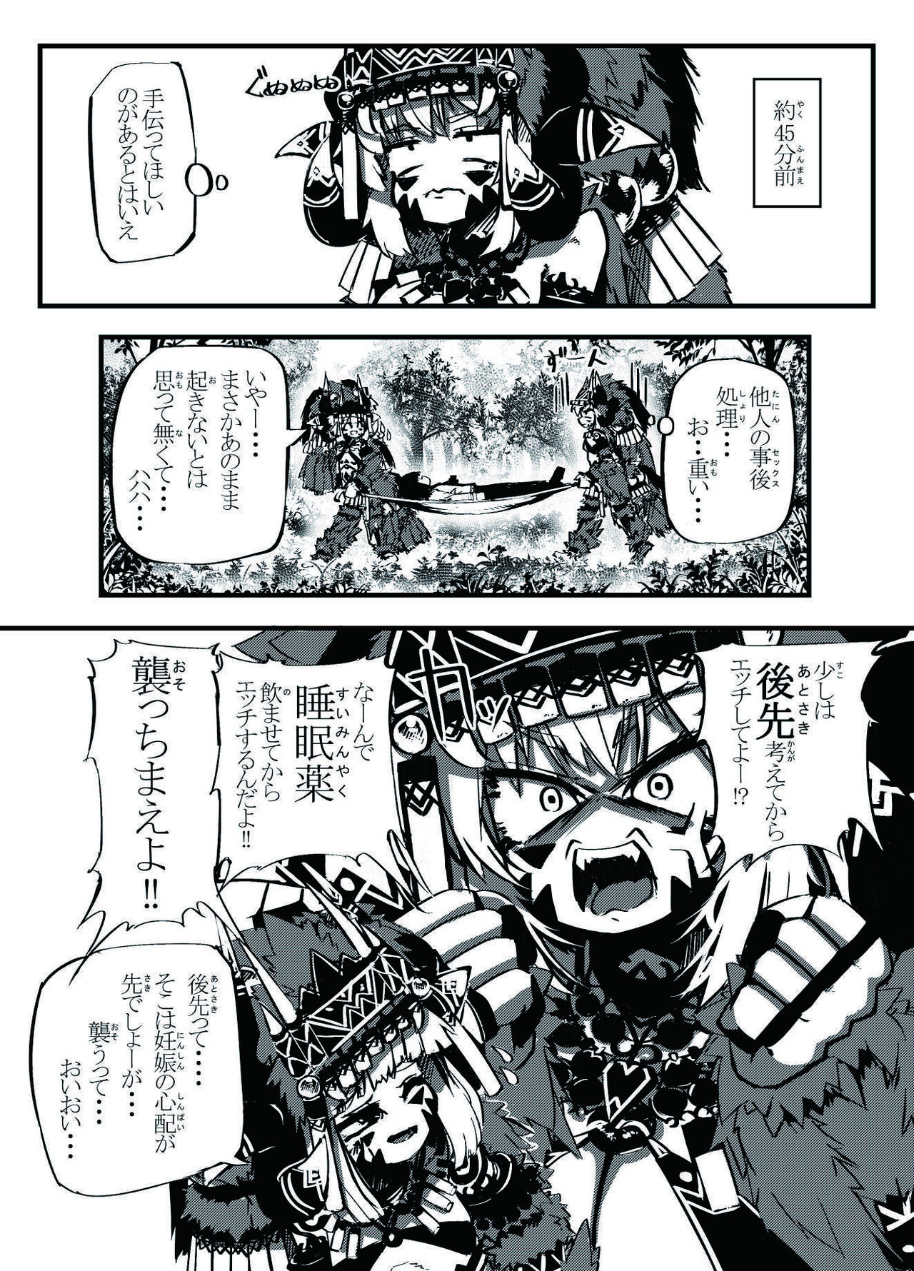 ミュラスの村 page 2 full