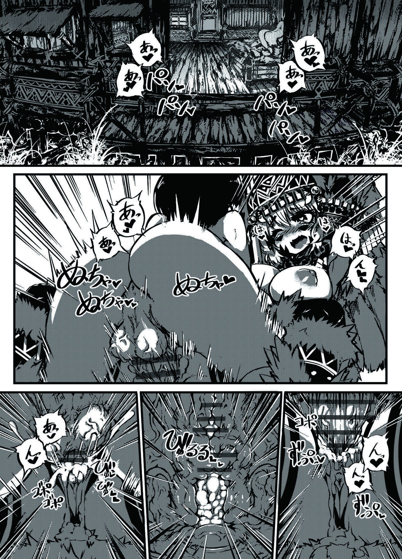 ミュラスの村 page 8 full