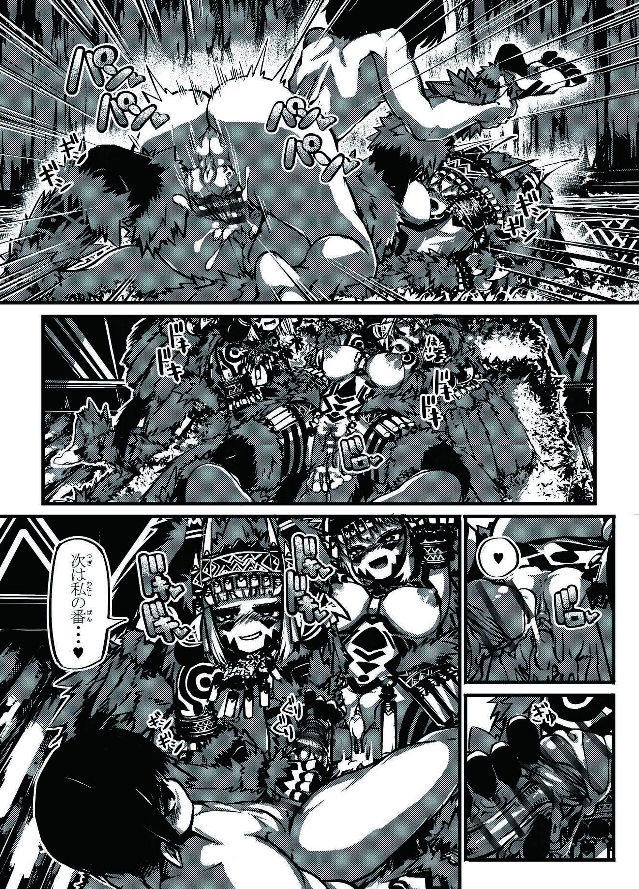 ミュラスの村 page 9 full