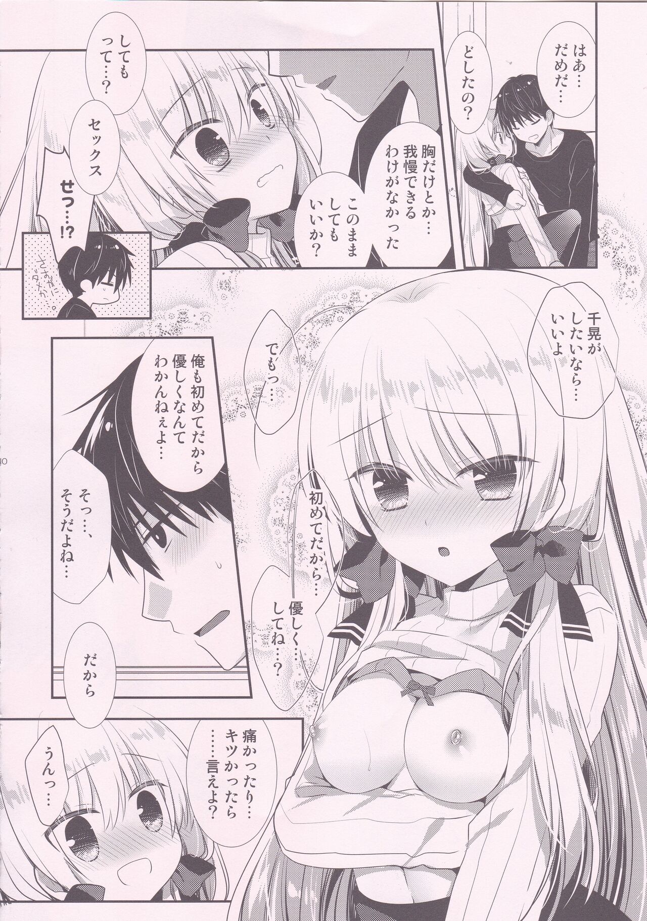 Ponkotsu Osananajimi to Hajimete Ecchi page 9 full