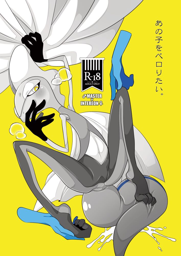 Ano Ko wo Peroritai page 1 full