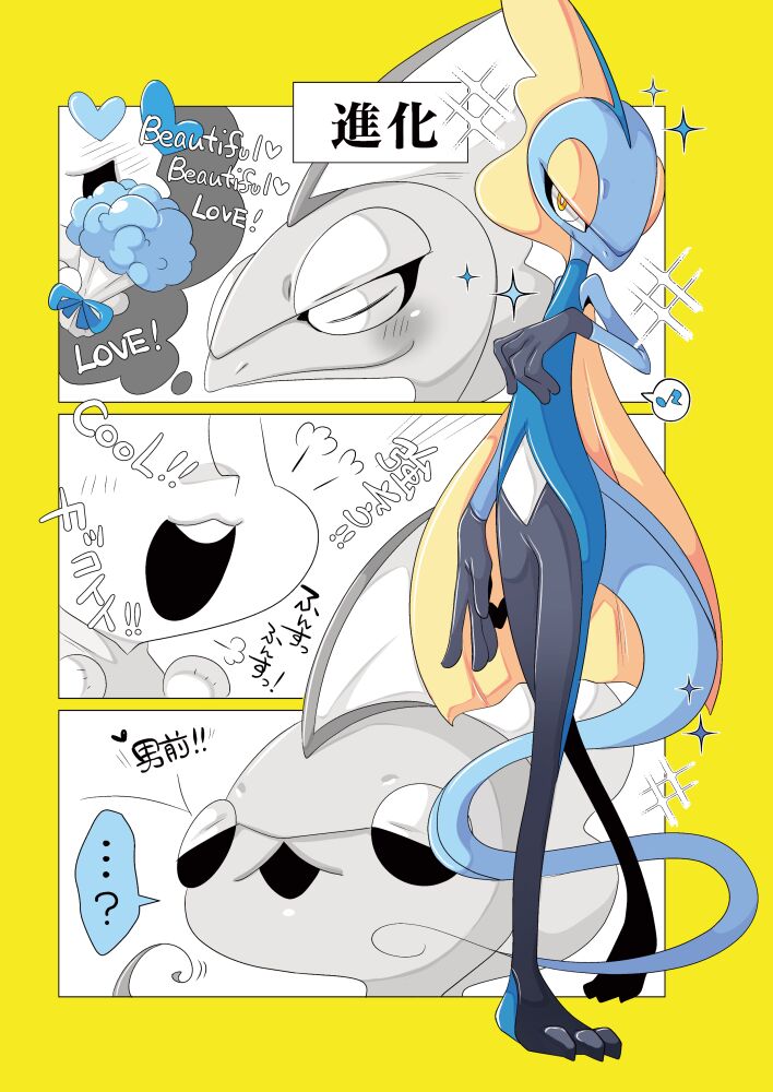 Ano Ko wo Peroritai page 5 full