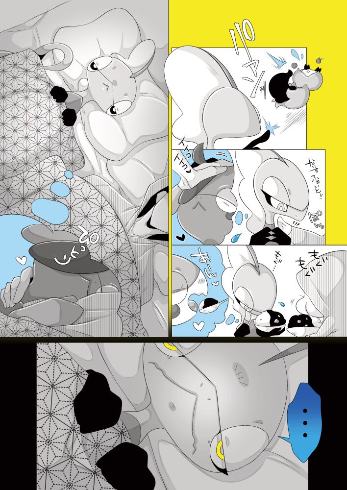 Ano Ko wo Peroritai page 6 full