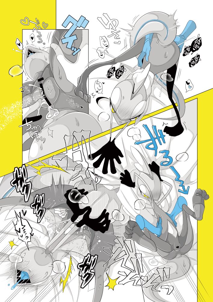 Ano Ko wo Peroritai page 9 full