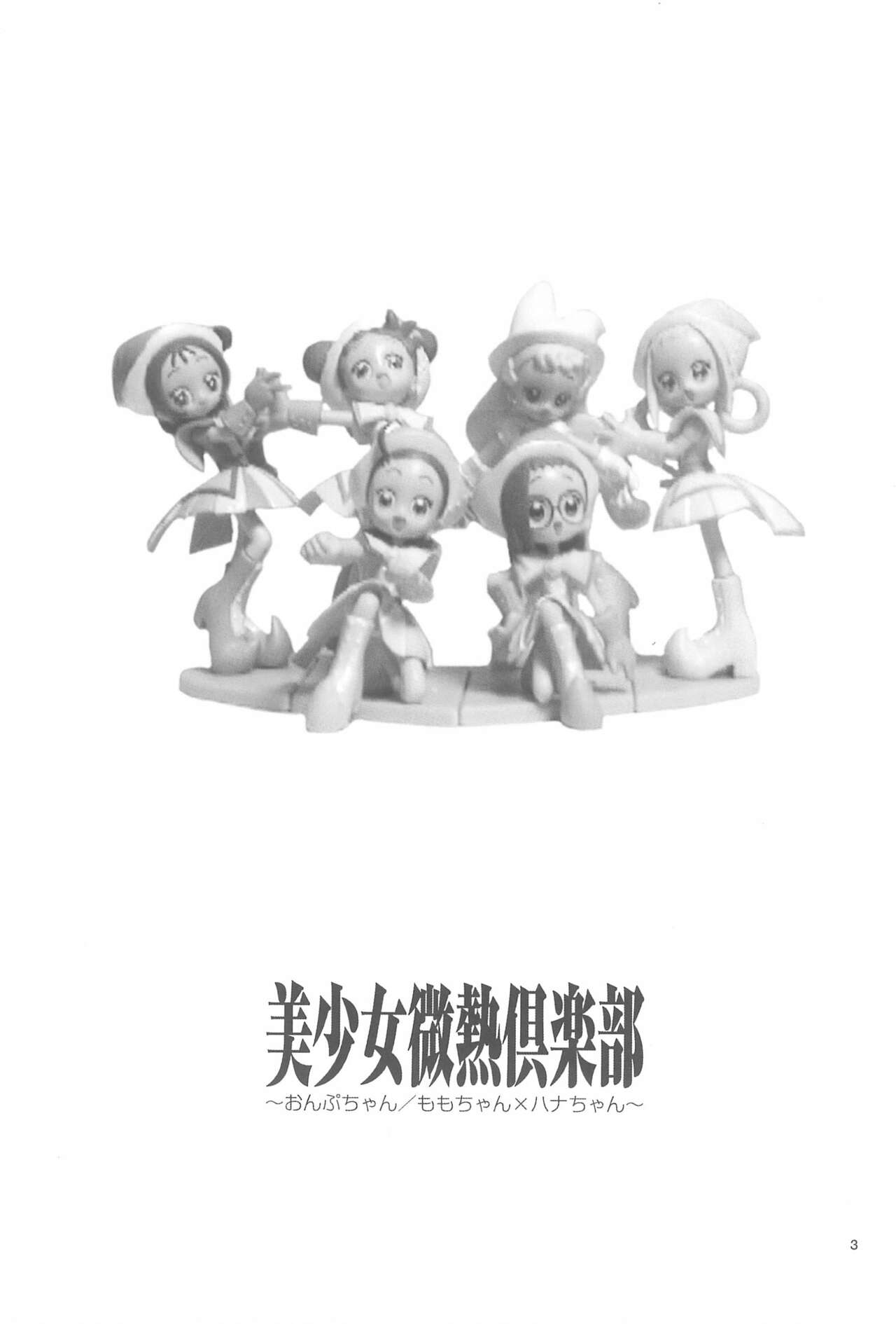 Bishoujo Binetsu Club page 5 full