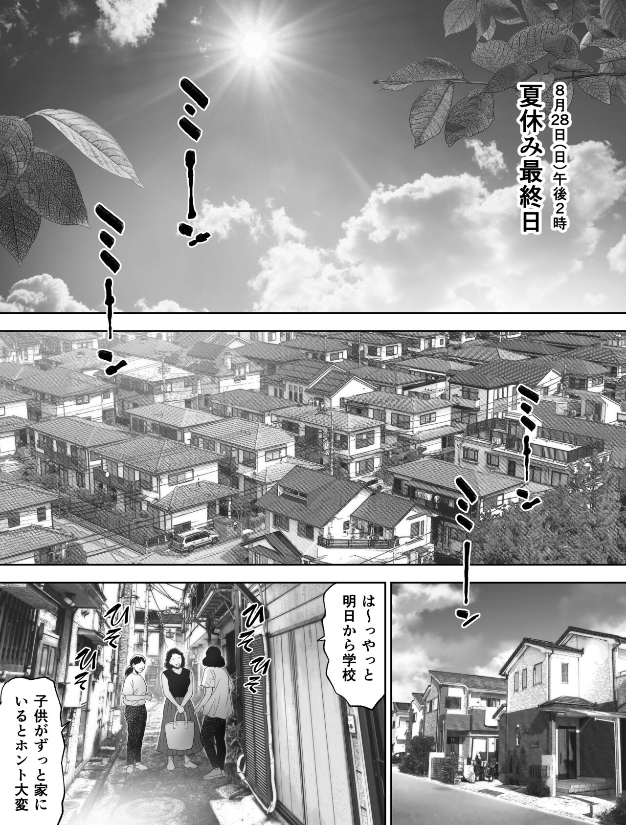 Watashi wa Maiban Guro Chin Katei Kyoushi ni... Tanetsuke Saretemasu. 3 page 3 full