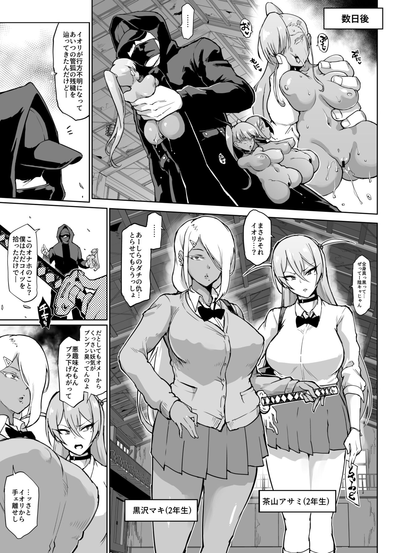 "JK Taimabu Season 2" VS Kankitsune Tsukai no Youjutsushi Hen page 5 full