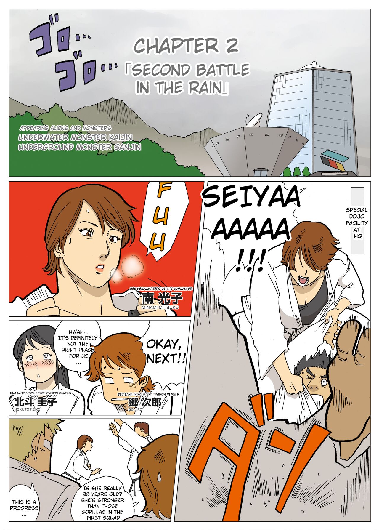 Mousou Tokusatsu Series: Ultra Madam 2 page 2 full