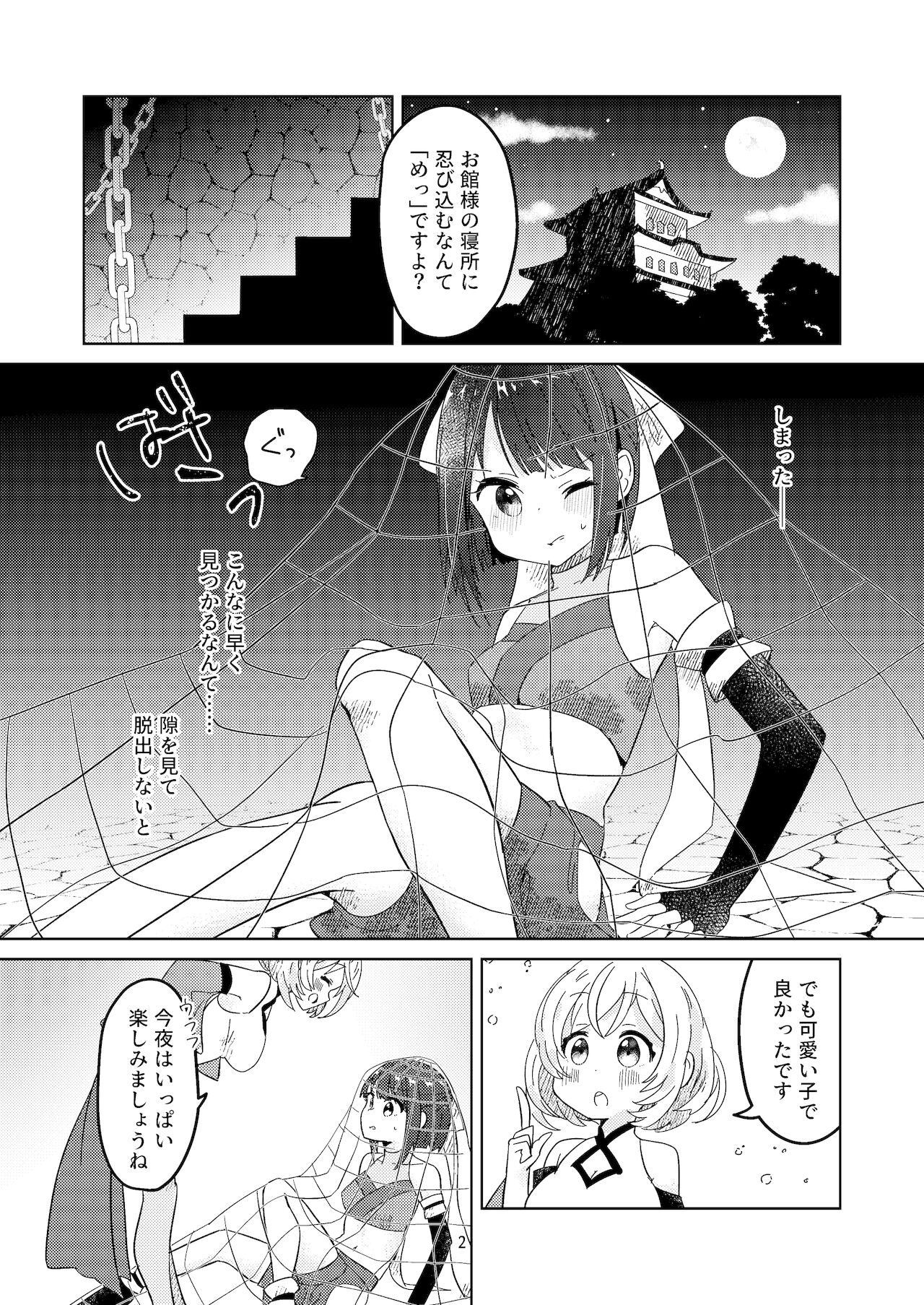 Shinmai Kunoichi ga Teki no Onee-san ni Tegome ni Sareru Hanashi page 3 full