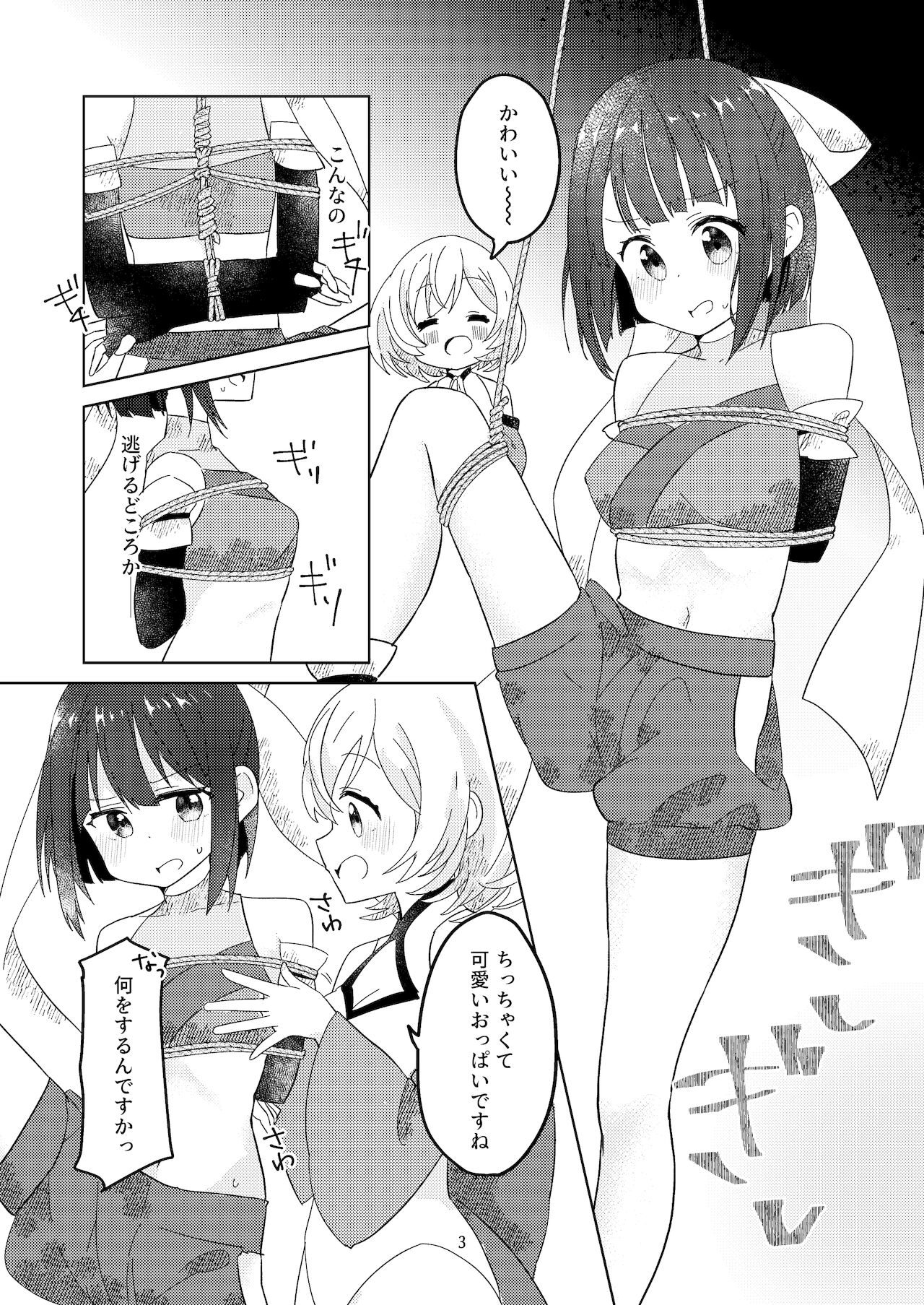 Shinmai Kunoichi ga Teki no Onee-san ni Tegome ni Sareru Hanashi page 4 full